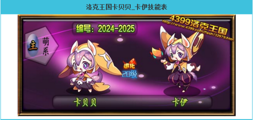 洛克王国杂交神宠(洛克王国杂交宠物)