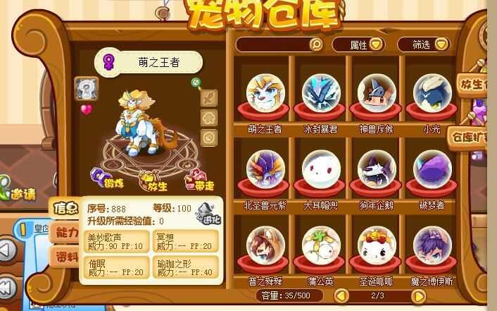 洛克王国租号(洛克王国租号玩)