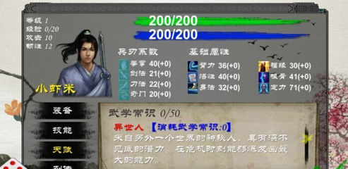 金庸群侠传x破解版(金庸群侠传单机手机版破解版下载)