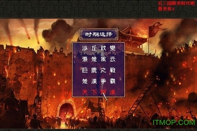 三国群英传2秦汉英雄传(三国群英传2秦汉英雄传破解版黄公石如何招降)