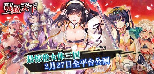 战姬天下(战姬天下曹丕)