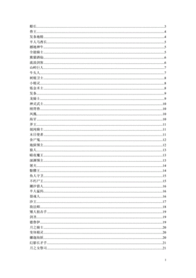 dota全英雄出装表(dota英雄出装攻略大全)