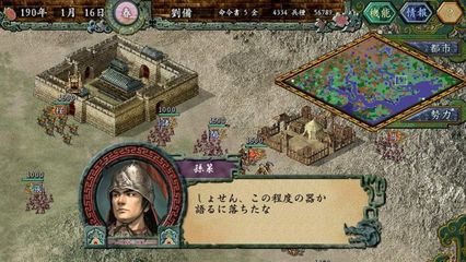 三国志破解版(三国志破解版内购破解单机)