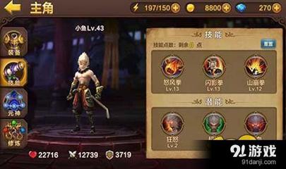 斗战神灵猴pk加点2020(斗战神灵猴带什么宝宝好?宠物选择攻略)