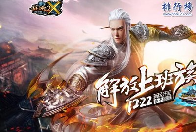 角色扮演网游排行榜(角色扮演网游排行榜前十)