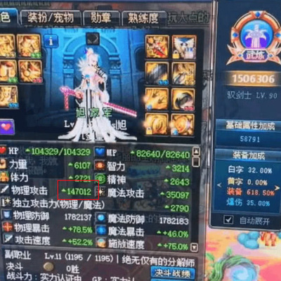 dnf驭剑士带什么武器好(dnf驭剑士堆什么)