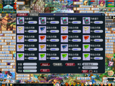 梦幻西游最新法宝合成攻略(梦幻西游法宝合成大全)