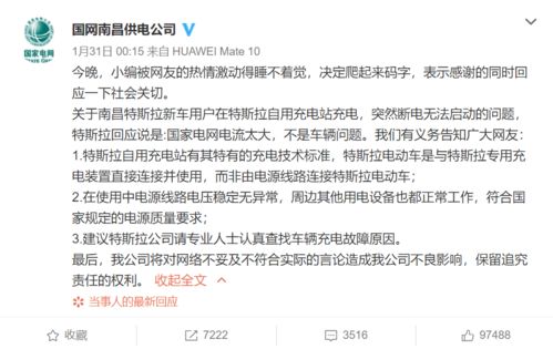 极越公关负责人回怼员工万字长文