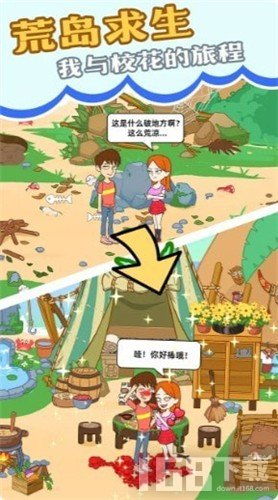 荒岛求生游戏攻略