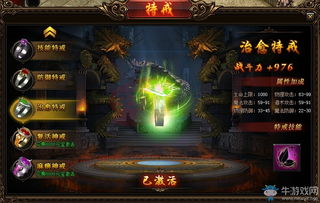 蓝月传奇游戏攻略