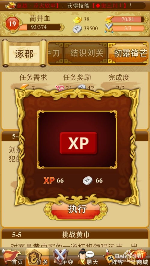 手机攻略游戏
