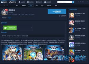 电脑游戏攻略