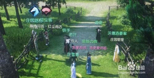 逆水寒游戏攻略