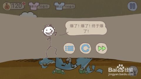 坑爹游戏2攻略 坑爹游戏2攻略