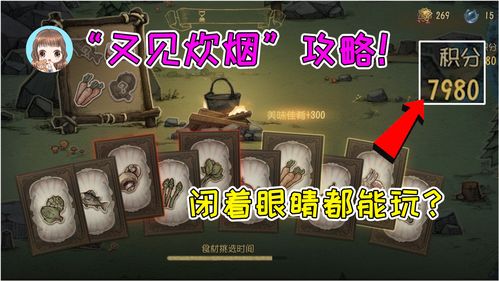 见游戏攻略
