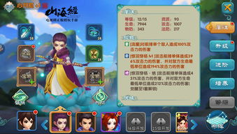 山海经游戏攻略