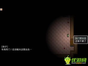 咒怨游戏攻略