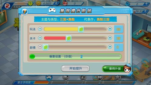 游戏大亨攻略