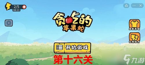 苹果攻略游戏