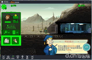 庇护所游戏攻略