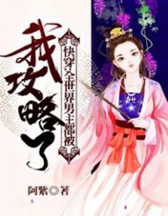 快穿男主攻略游戏