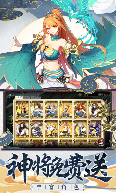 妖神记游戏攻略