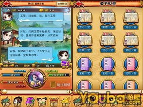 完全攻略游戏