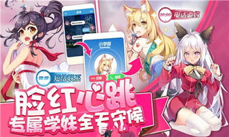 攻略少女游戏