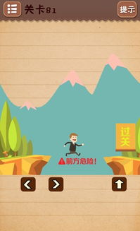 史上最囧游戏1攻略