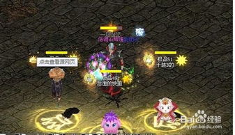 魔域小游戏攻略