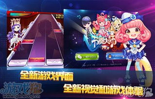 节奏大师游戏攻略