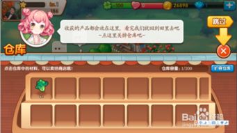 养成攻略游戏