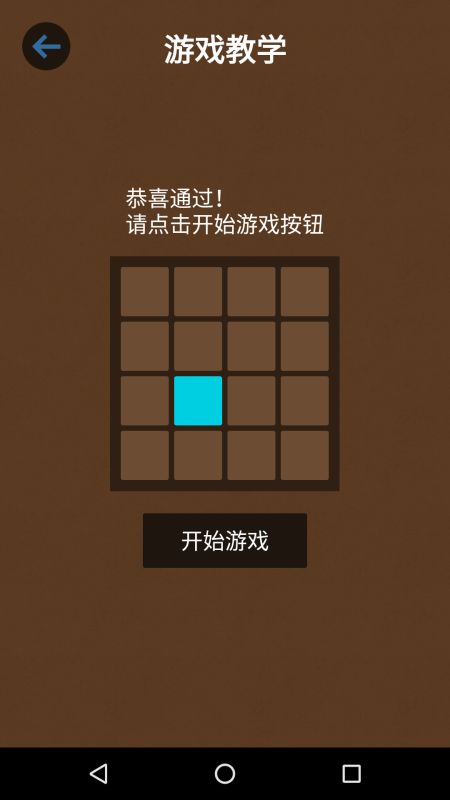 记忆大师游戏攻略