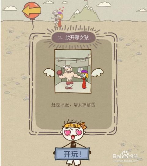 小坑游戏攻略