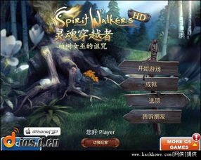 穿越游戏攻略 穿越游戏攻略