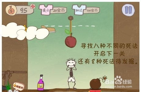 史上最坑爹的游戏攻略2