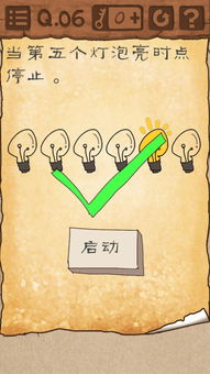 关灯游戏攻略