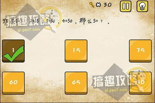 最囧游戏1的攻略