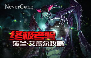 安魂曲游戏攻略