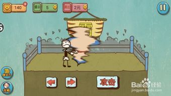 最坑爹6游戏攻略