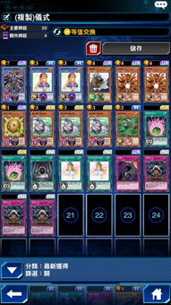 游戏王8攻略