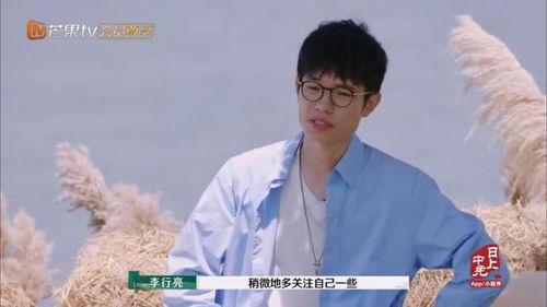 《再见爱人4》李行亮疑似黑化