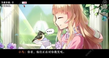 宅女攻略橙光游戏
