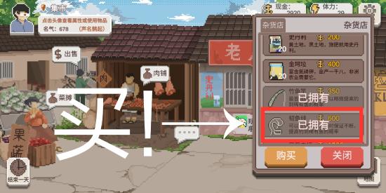 乡村老师游戏攻略