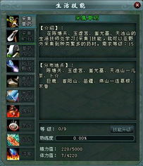 封神榜游戏攻略图文