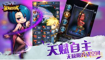 暴走游戏攻略