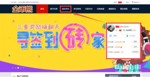 游戏试玩赚钱攻略