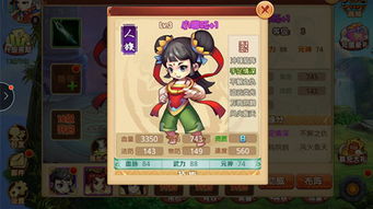 封神榜小游戏攻略