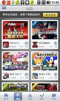 单机游戏攻略app