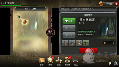 游戏攻略图文